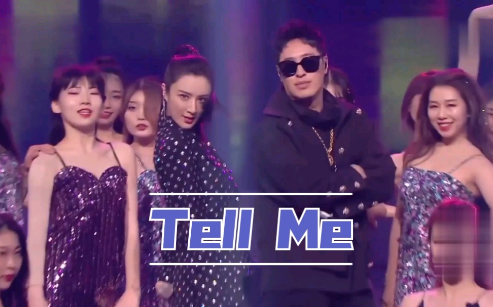 【薇娅*潘玮柏】合作演唱【Tell Me】高清无logo 薇娅不输专业歌手【天猫双11开幕直播盛典】哔哩哔哩bilibili