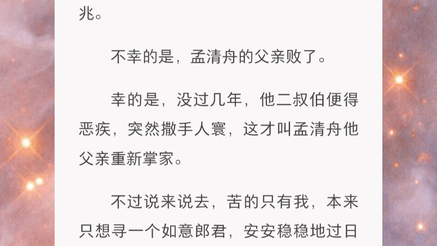 孟清舟把我扔进土匪窝,用我换周若平安.我攥着他的衣袖,求他不要抛下我.他一根根掰开我的手指,泰然自若.哔哩哔哩bilibili