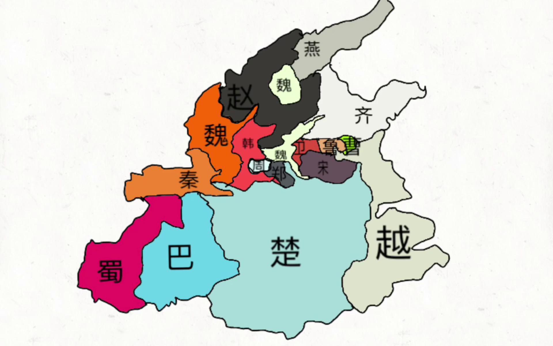 战国初期到清朝版图!