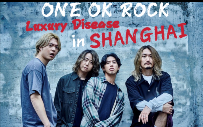 one ok rock luxury disease live in shanghai第二次