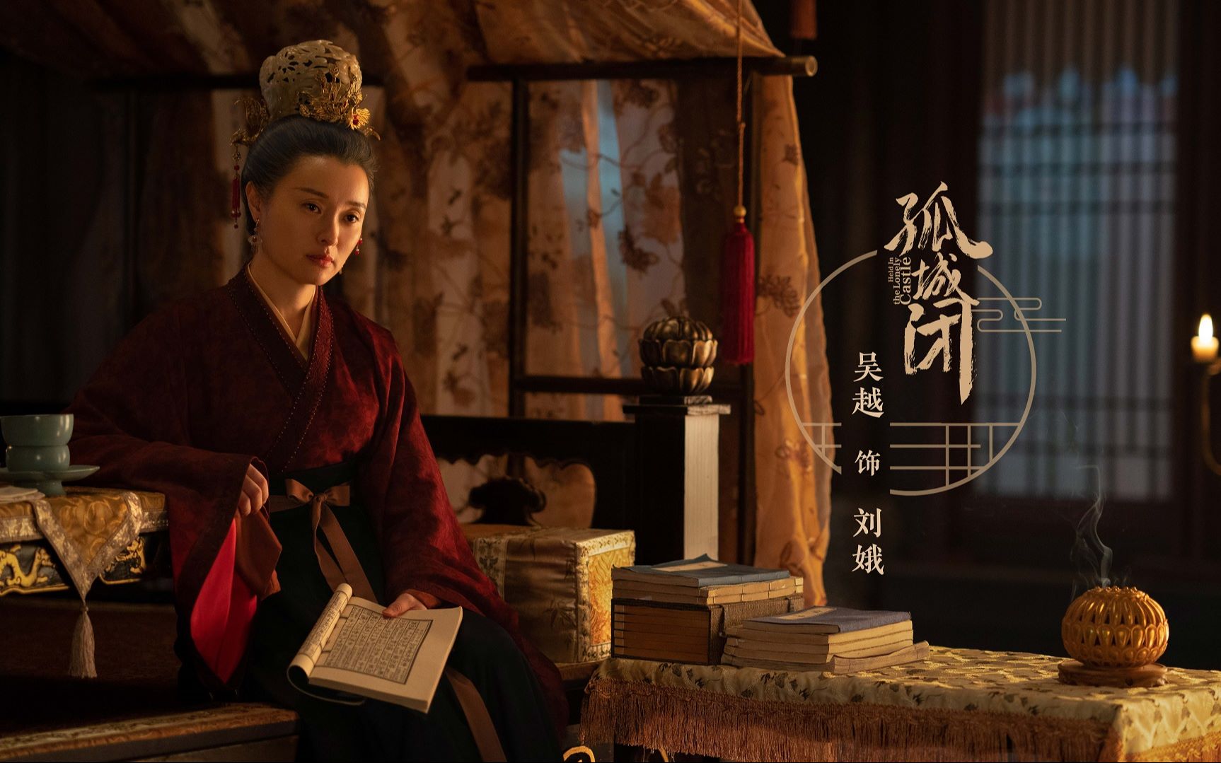 【清平乐/太后刘娥个人向】我又何尝负过大宋,负过赵家!