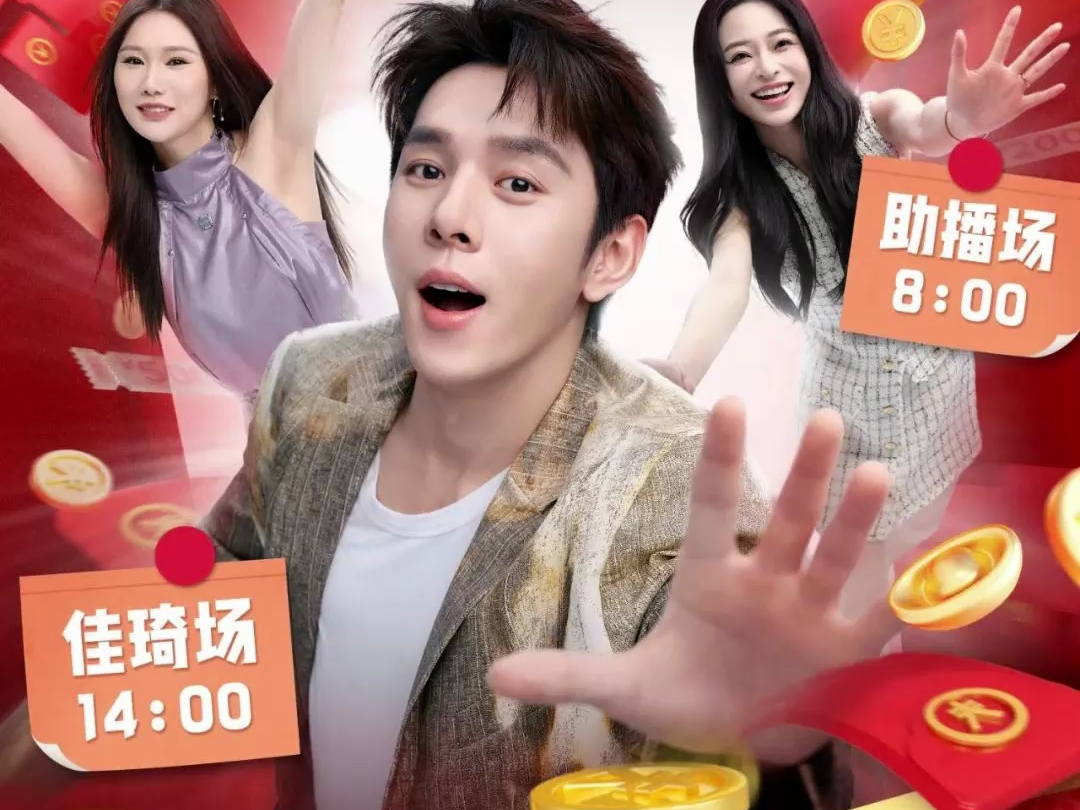 李佳琦直播间预告 5.19号早8点