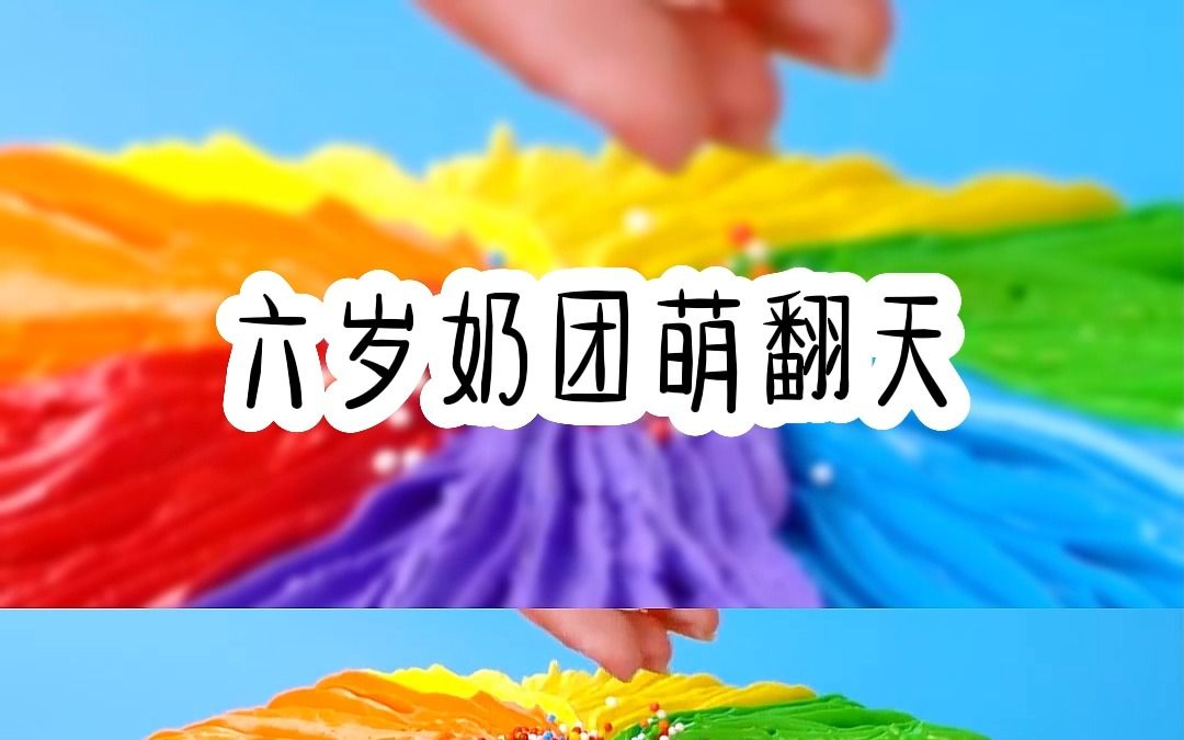 [图]六岁奶团萌翻天