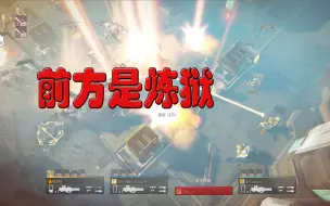 Tải video: [Helldivers]全员激光！激光大炮干生化人