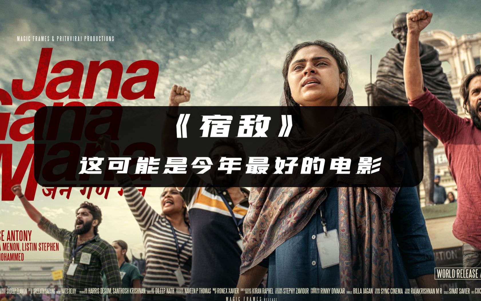 这可能是今年最好的电影——《宿敌》1_哔哩哔哩_bilibili