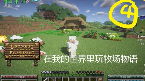 Minecraft 在我的世界里玩牧场物语 滑翔翼和地狱 哔哩哔哩 つロ干杯 Bilibili Minecraft 在我的世界里玩牧场物语 滑翔翼和地狱 哔哩哔哩 つロ干杯 Bilibili