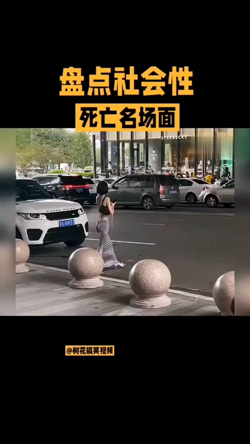 盘点 社会性死亡名场面 搞笑
