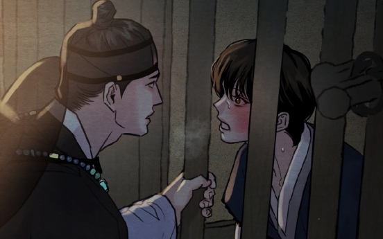 野画集 花甲生蚝 完结终篇