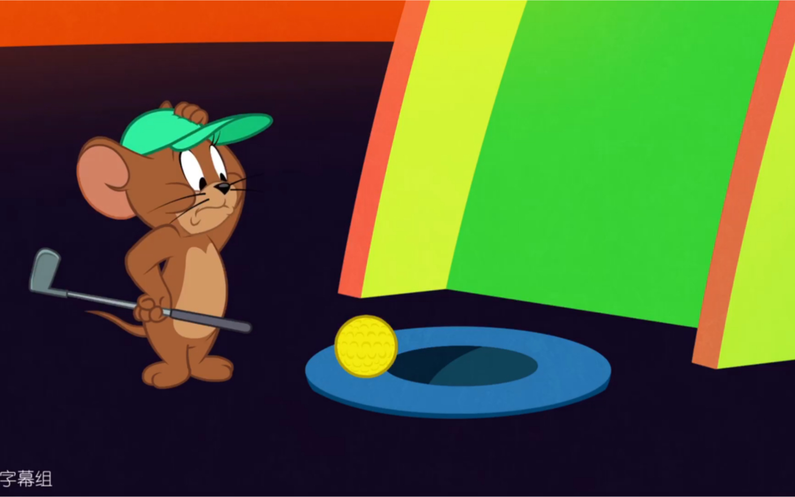 猫和老鼠在纽约 第二季 第5集  02> golf brawl(高尔夫大比拼)p2