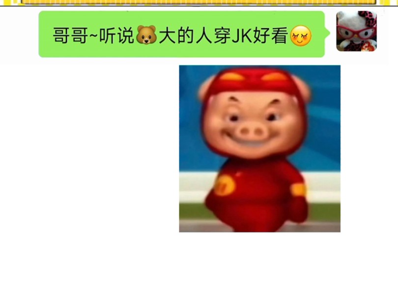 【贩剑小技巧】第4课-熊大熊二穿jk