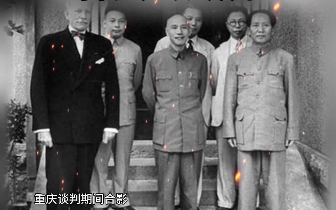 1945年8月28日,毛泽东赴重庆同蒋介石谈判.哔哩哔哩bilibili