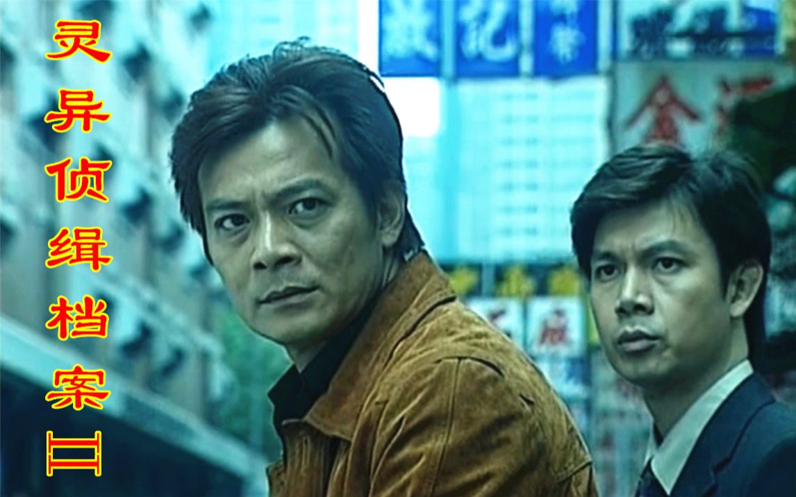 【灵异侦缉档案二解说1】纸扎人偶鲨人事件