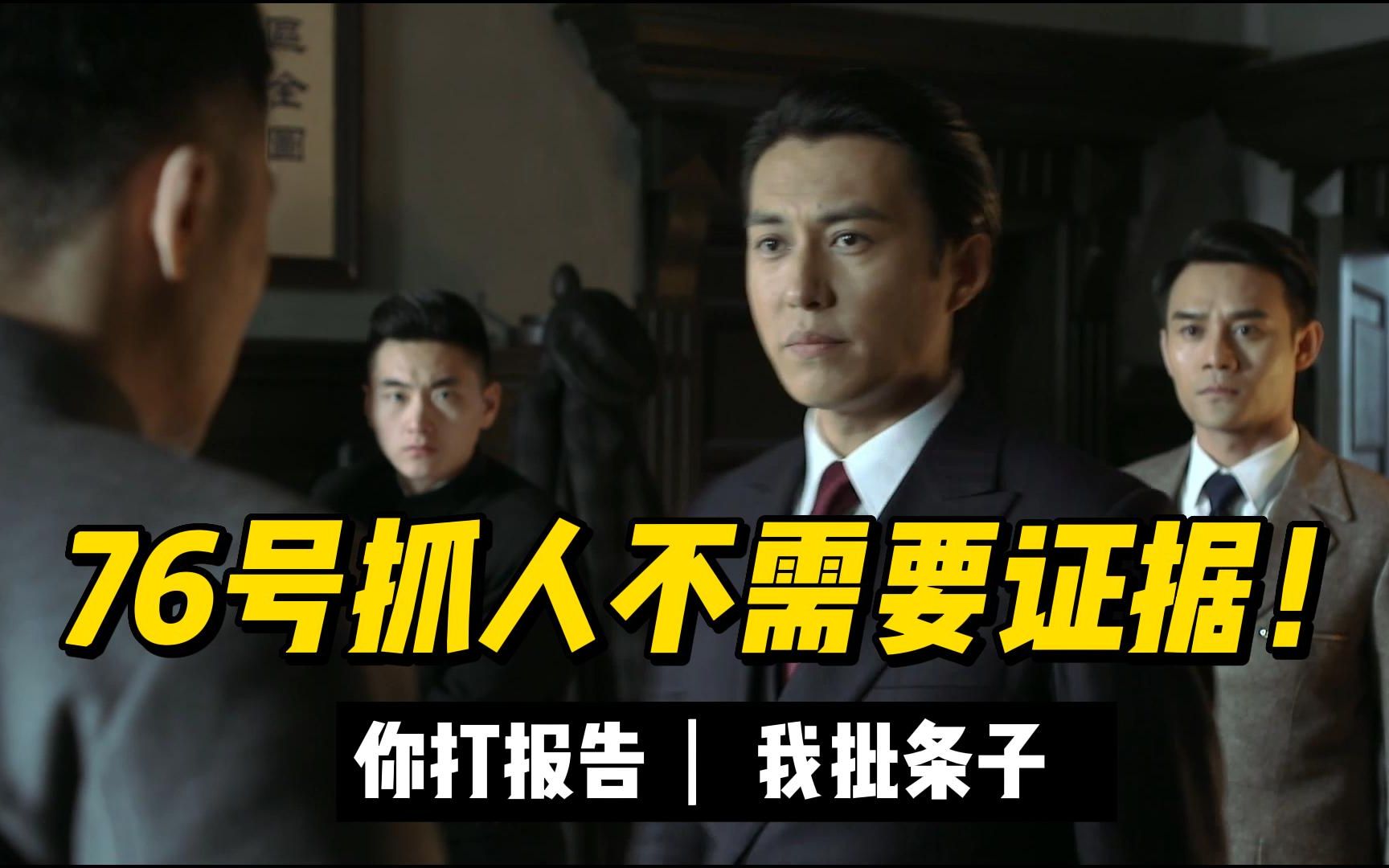 砰!你打报告我批条子!