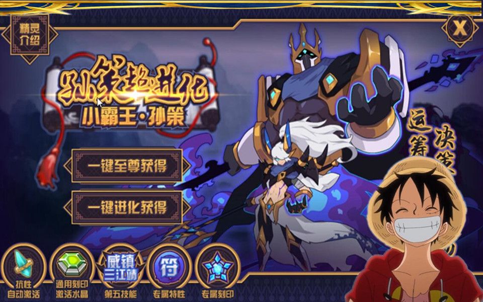 赛尔号三国系列精灵登场遨天之煞黑暗进阶