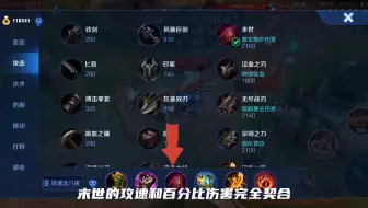 那些推荐你出双烧流八戒的博主，只是想让你当个前排，而我的血猪流那直接就让你变成了输出工具！