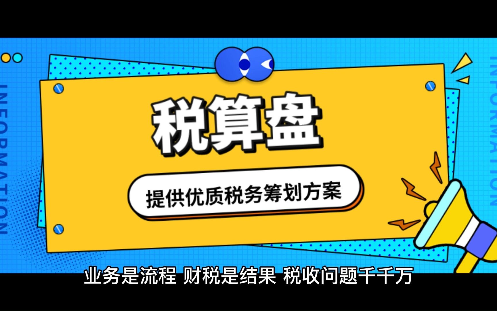 硅谷银行倒闭!给国内初创公司的税务筹划带来了什么启示?哔哩哔哩bilibili