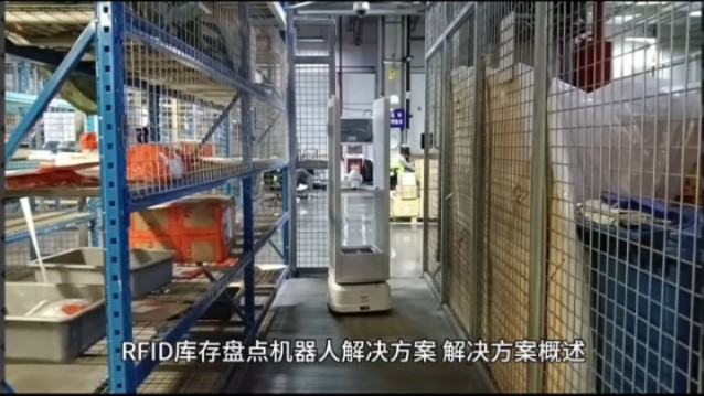 RFID智能仓库盘点机器人方案RFID智能化技术提升仓库管理效能哔哩哔哩bilibili