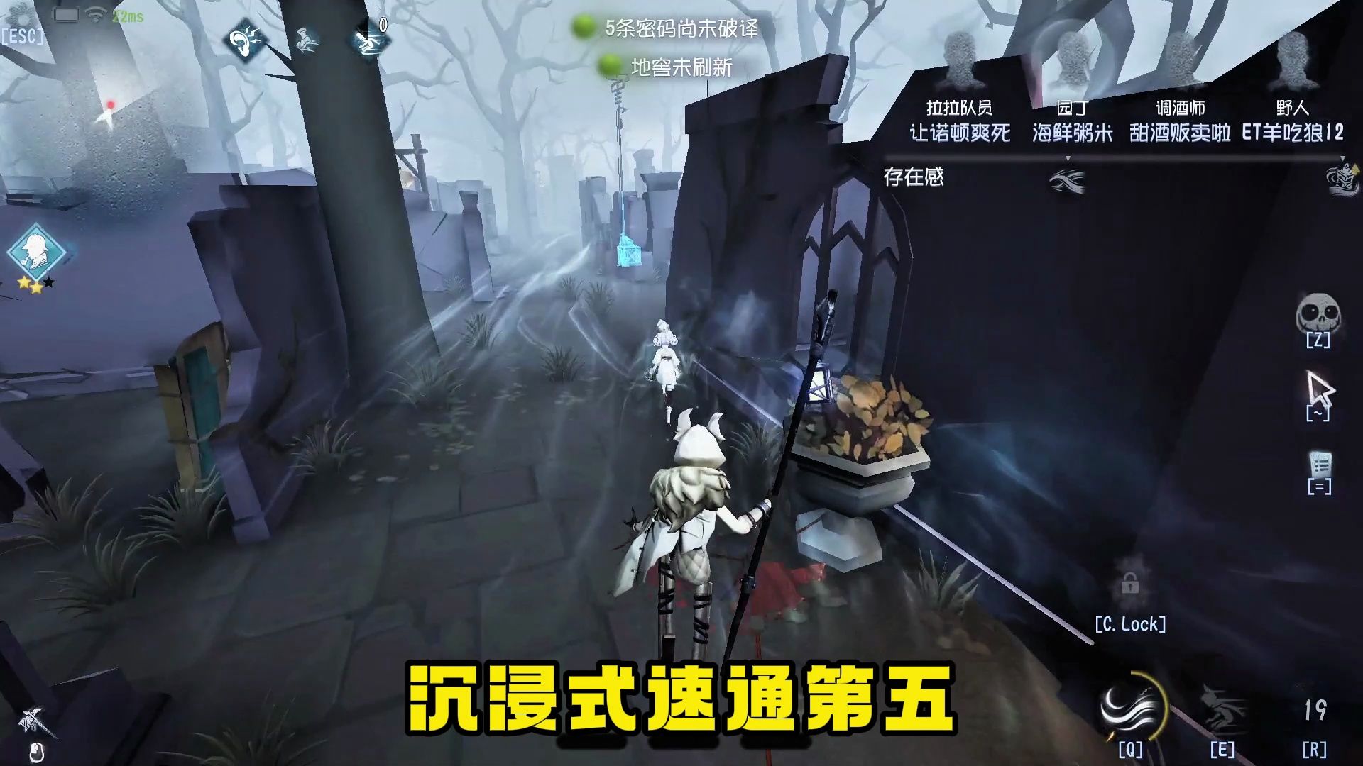 【无神】速通第五人格