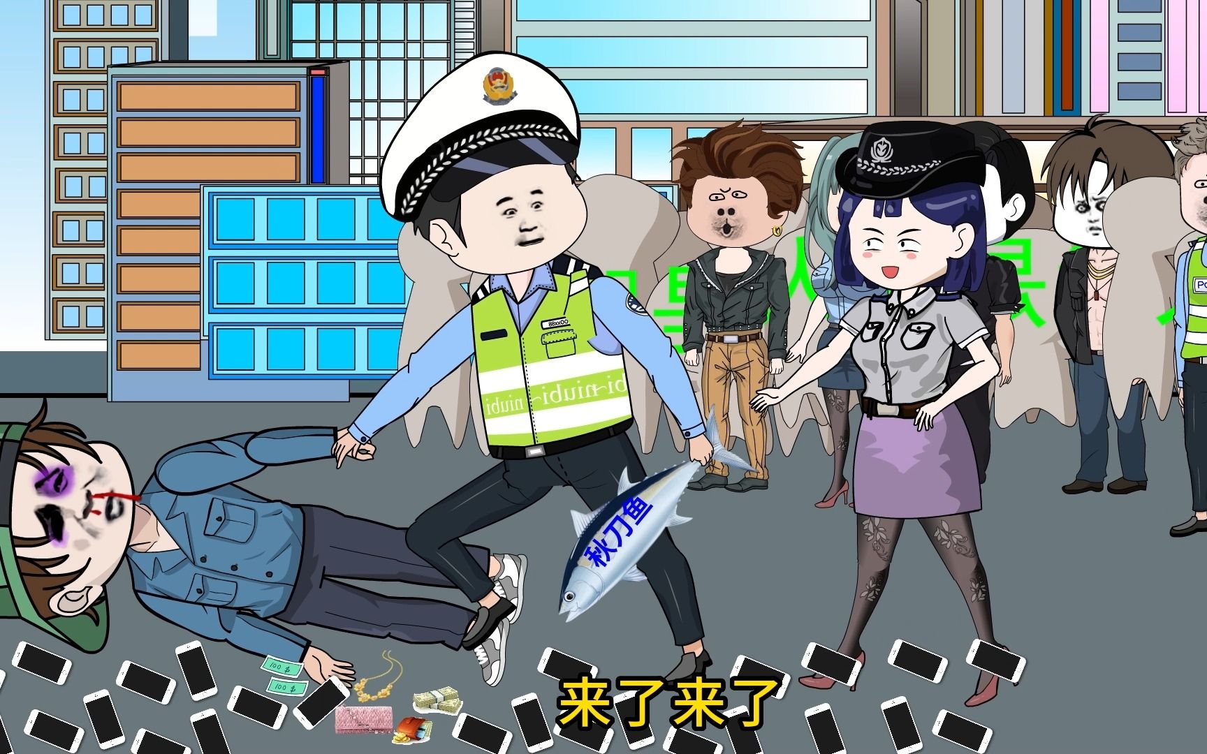 [图]穿越成为人民交警，抓捕B级通缉犯