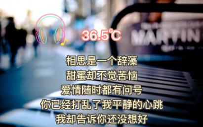 [图]《36.5℃》两个人绑在一起 陪时间慢慢地熬