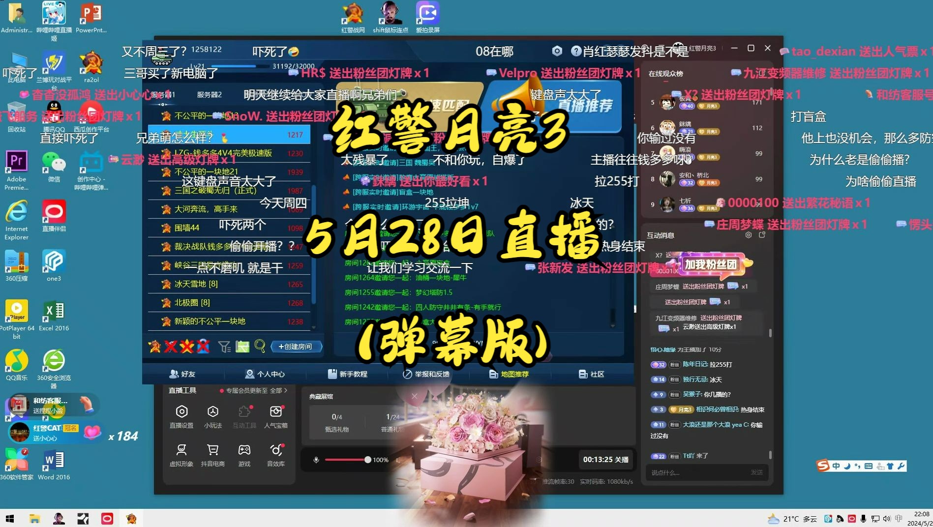 红警月亮3 5月28日直播(弹幕版)