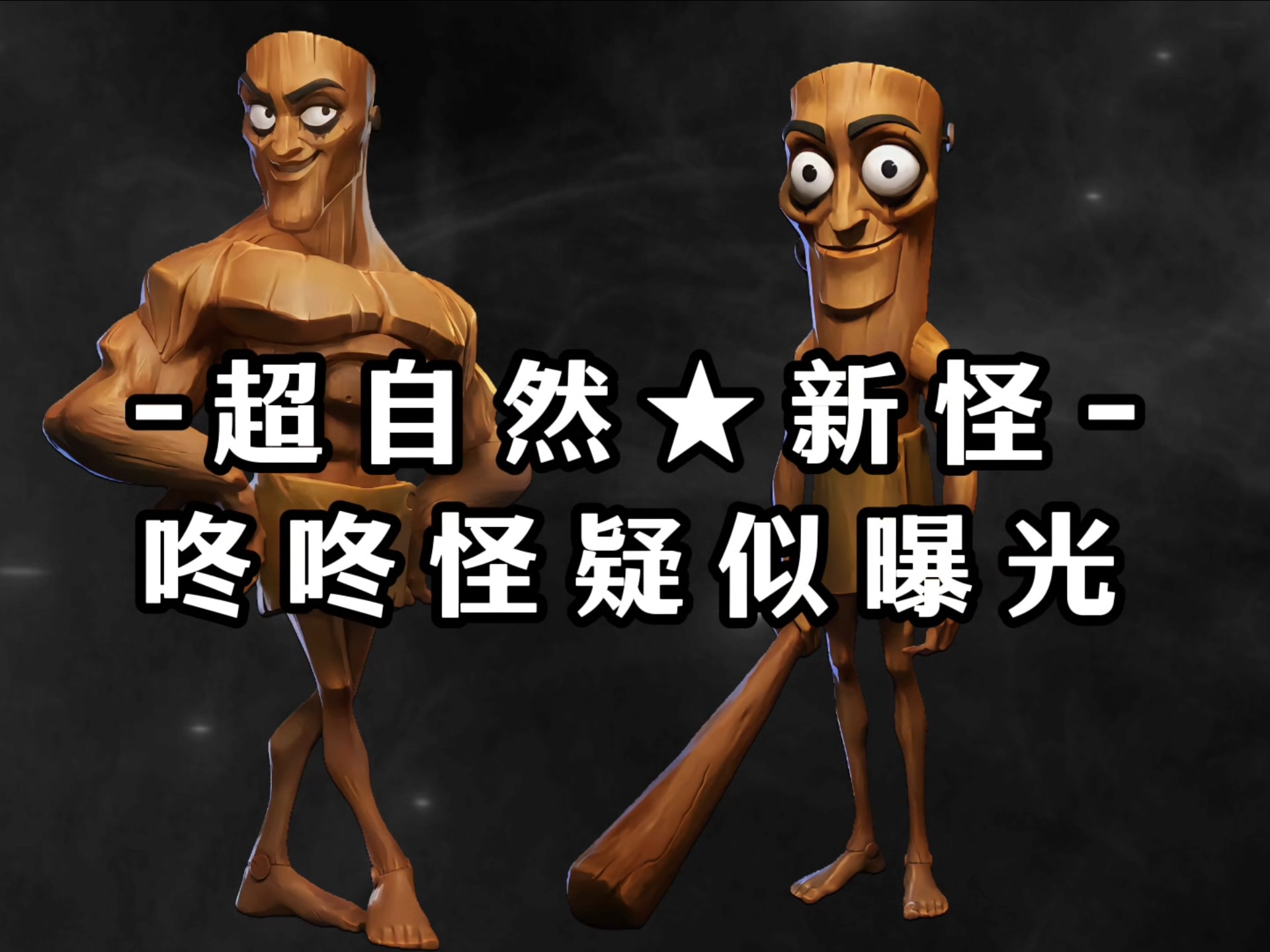 疑似曝光!两种形态展示讲解!