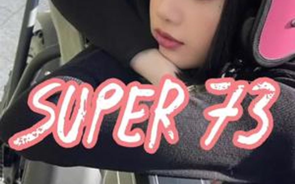 潮流标配super73电动车你心动了吗?哔哩哔哩bilibili