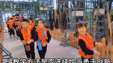 如何评价教师的教学能力#幼儿园园长 #幼师哔哩哔哩bilibili