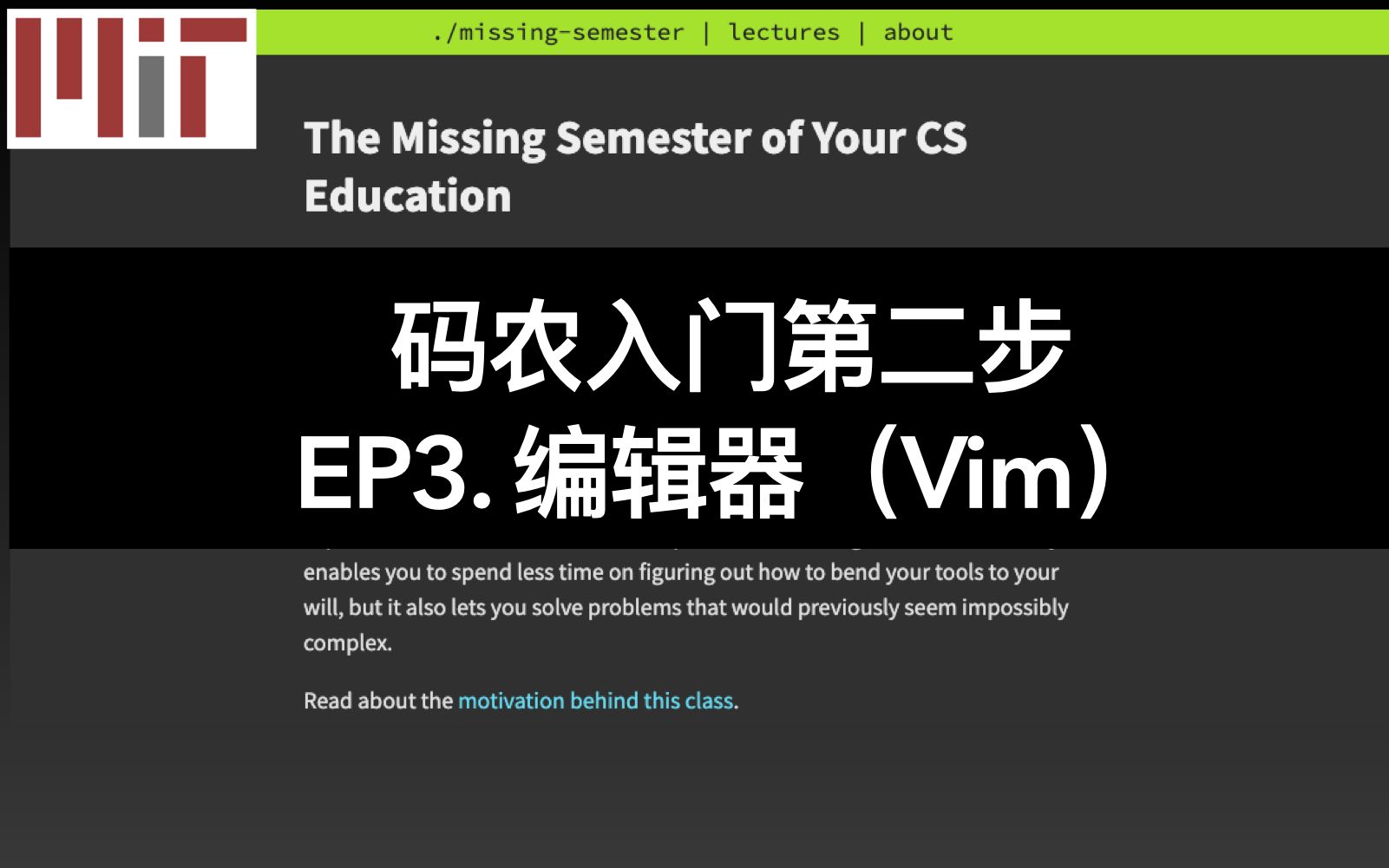 【大学计算机不会教的知识】Ep.3编辑器 Vim哔哩哔哩bilibili