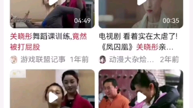 关晓彤被老师打屁股哔哩哔哩bilibili