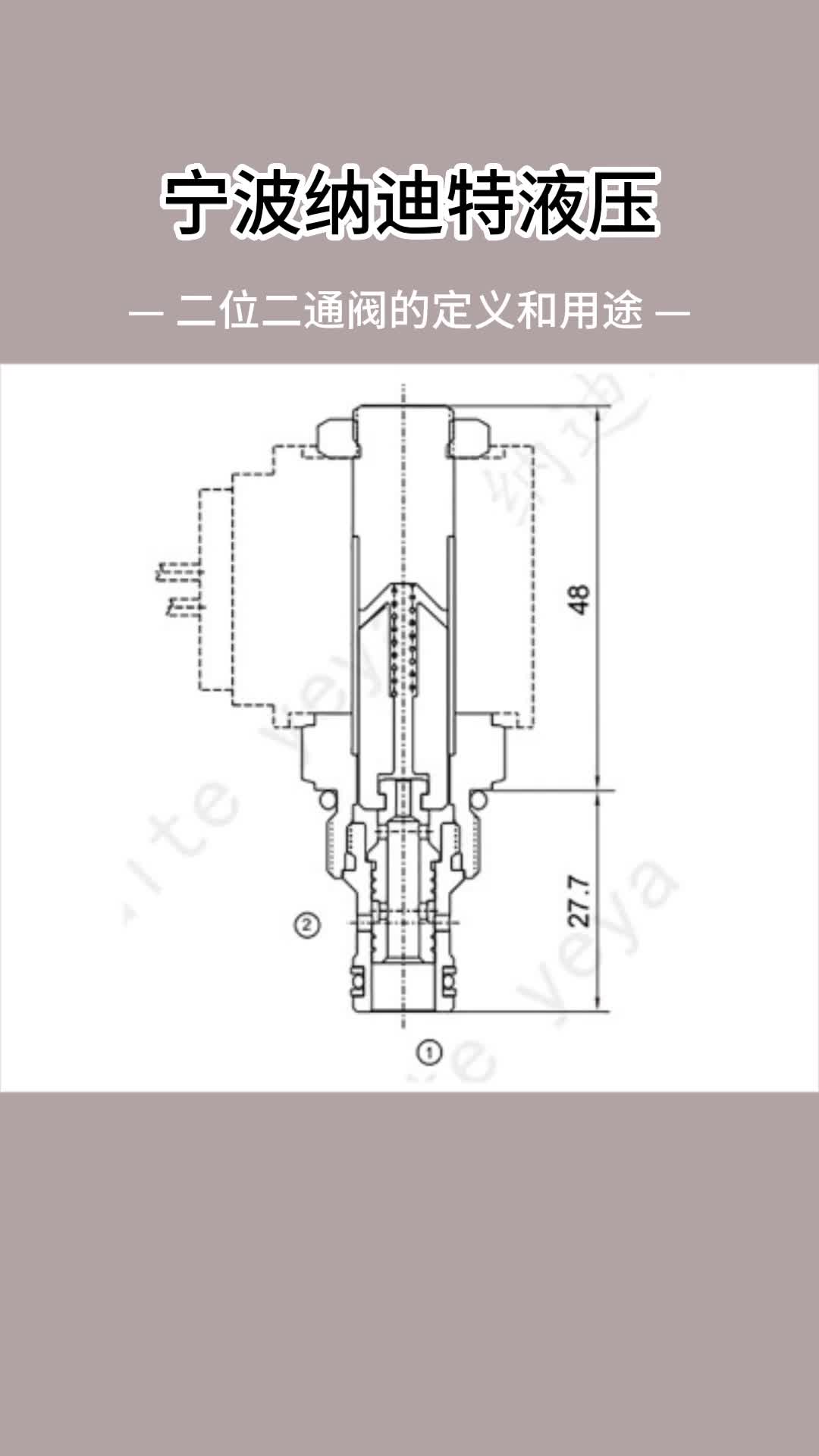 二位二通阀的定义和用途哔哩哔哩bilibili