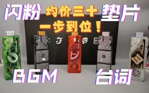 Tải video: 垫片BGM台词一步到位！力量制造假面骑士w记忆体套装均价不到三十一个！