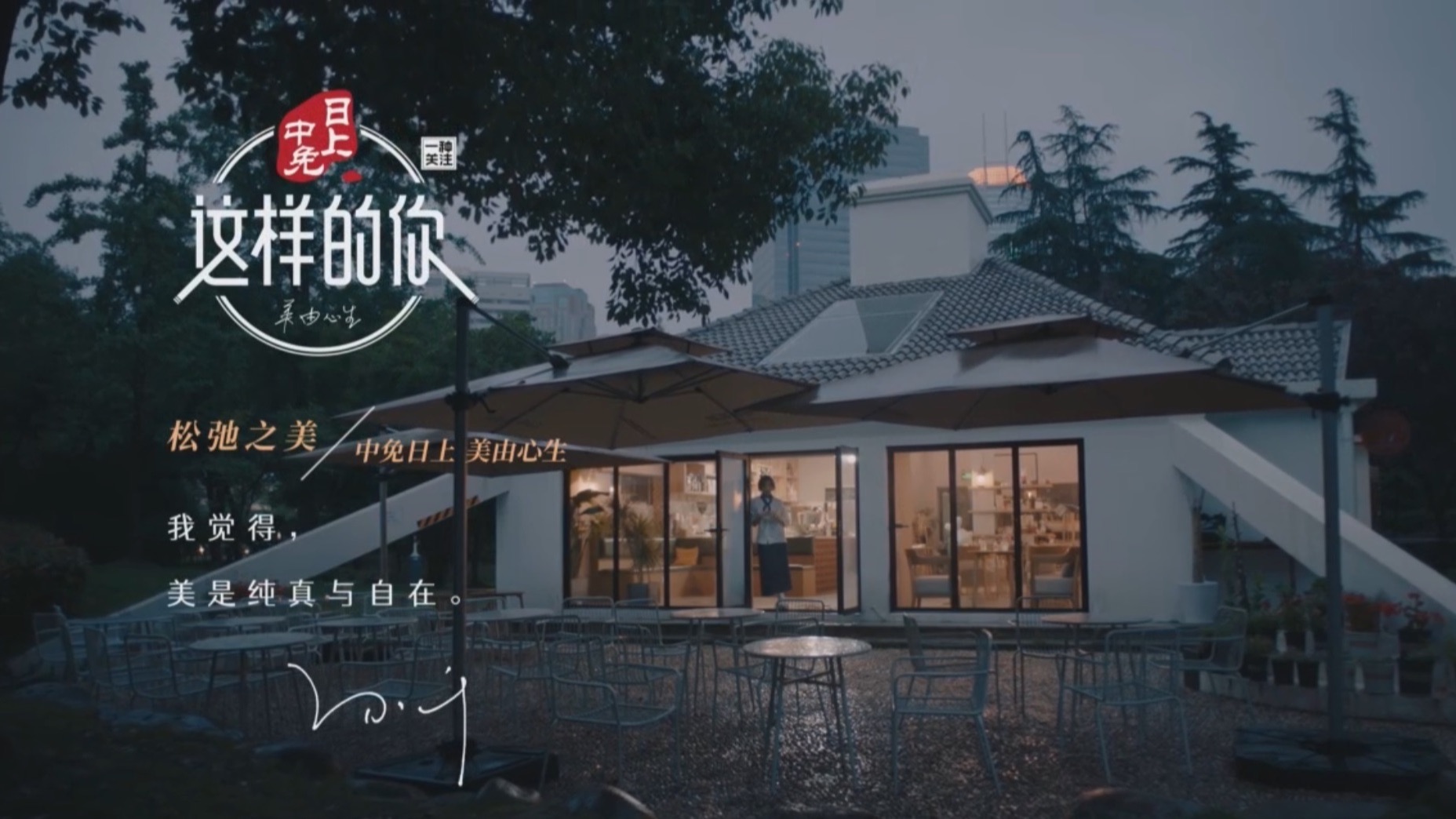2023《这样的你》《送一百位女孩》孙千——地物志制作
