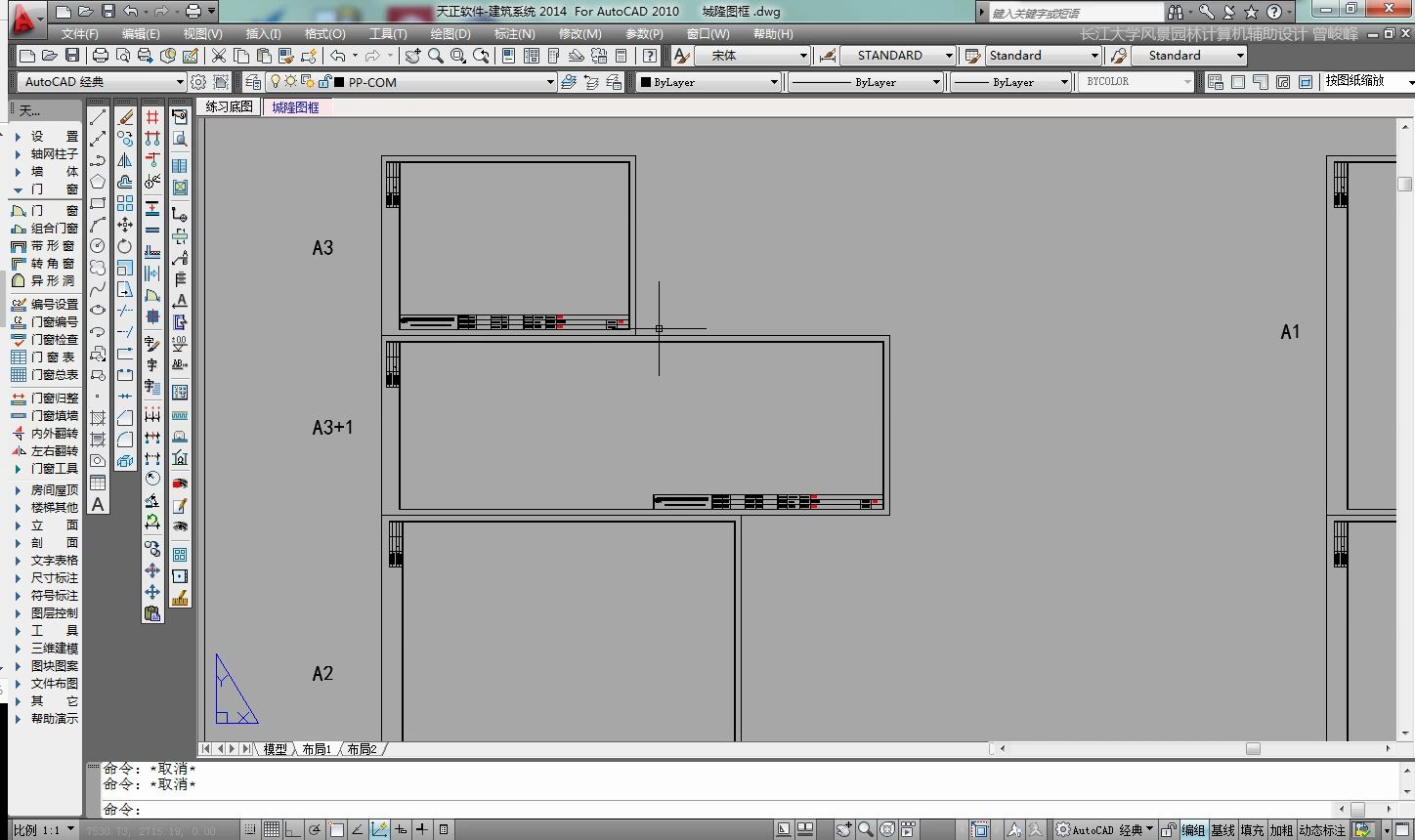 AutoCAD加图框设置出图比例哔哩哔哩bilibili