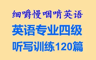 英语听写 搜索结果 哔哩哔哩 Bilibili