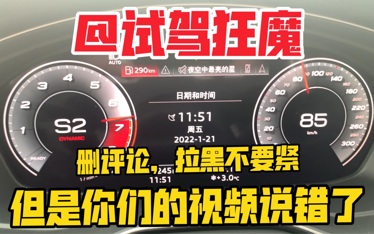 特大离谱事件 奥迪A4 Allroad quattro奥迪EA888发动机45TFSI原厂能放炮?车主惨遭车评人拉黑.期待我的专业测评,今天送给你@试驾狂魔哔哩哔哩bilibili