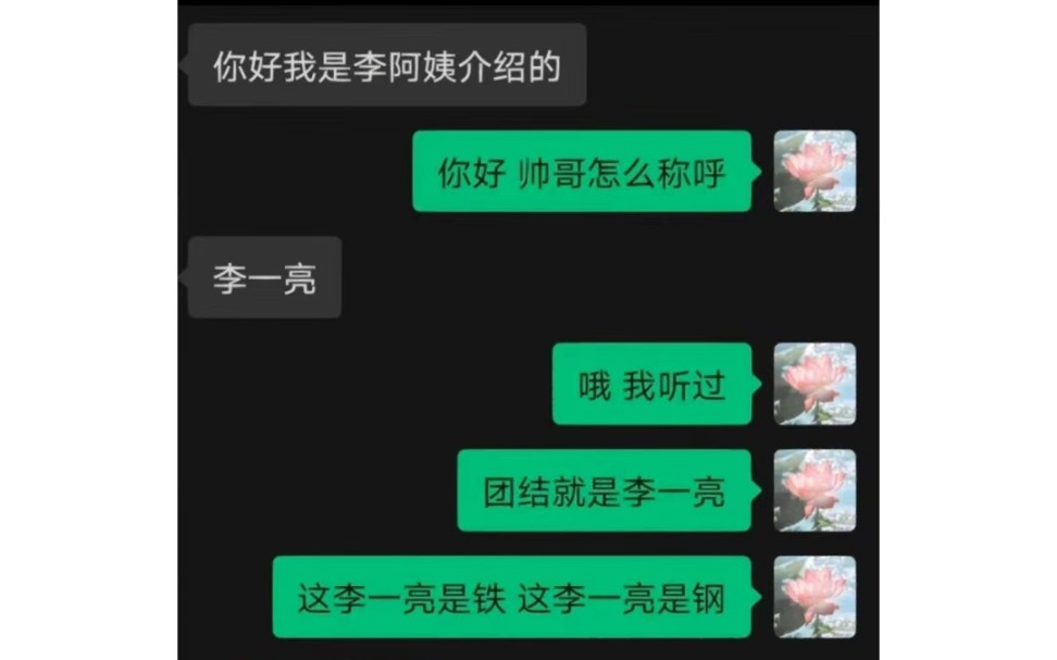 [图]聊天记录可以有多搞笑