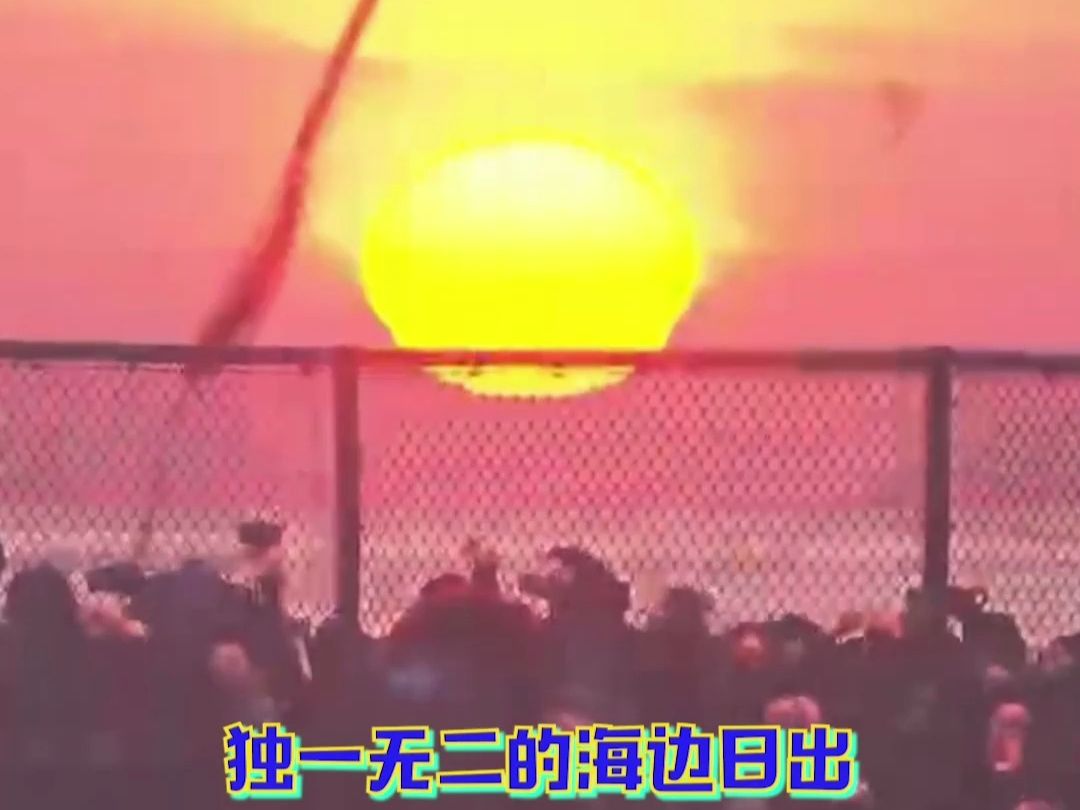 华晨宇烟台火星演唱会,他让所有粉丝看了一场海边日出.