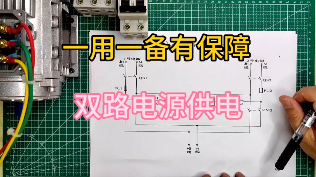 供电系统双路电源有保障.人生旅途要是有第二技能,安心哔哩哔哩bilibili