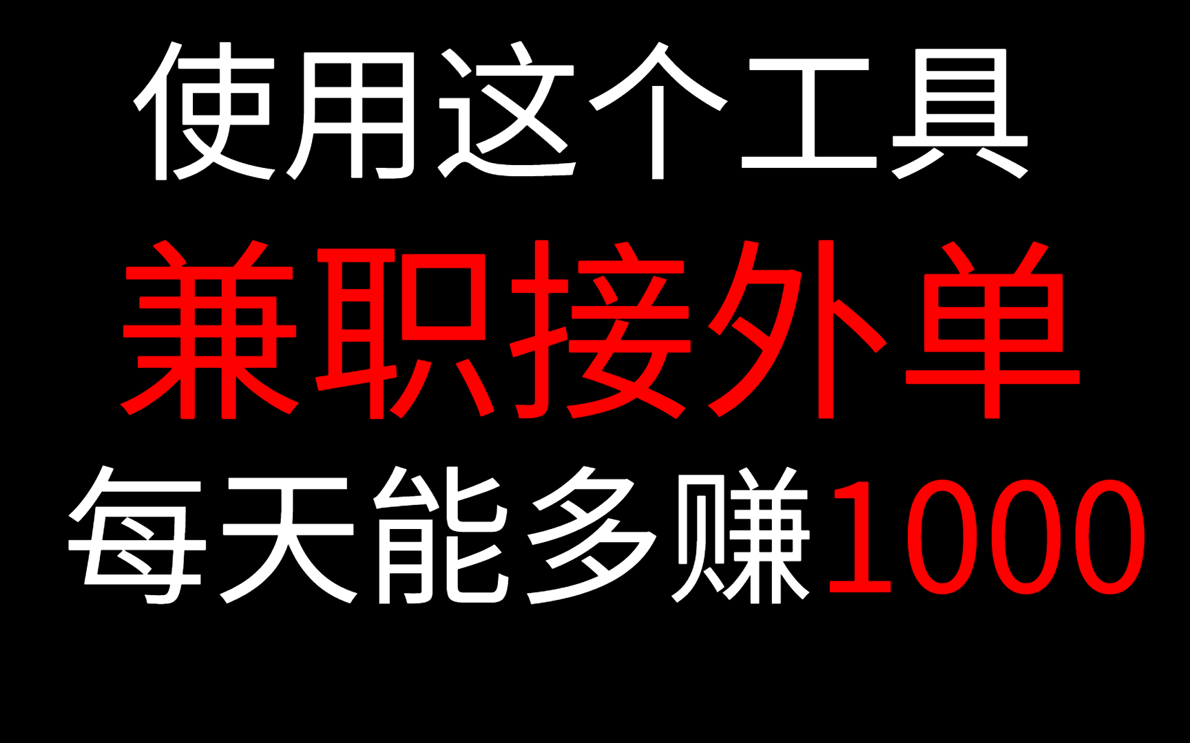 UG设计师使用这个工具 兼职接外单 每天能多赚1000 工资高的人都在用他!!!ug12 0从入门到精通 25节课全面了解ug哔哩哔哩bilibili