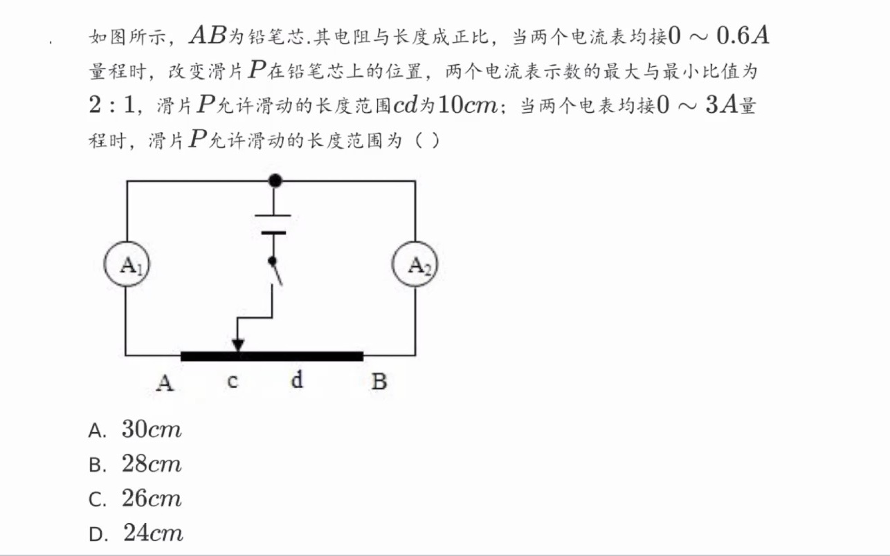 欧姆定律【经典题目1】哔哩哔哩bilibili