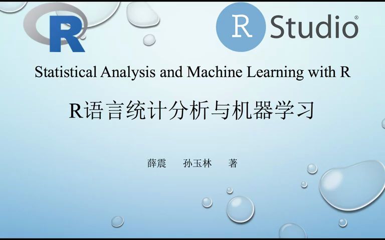 [图]《R语言统计分析与机器学习》 12 1 深度学习入门