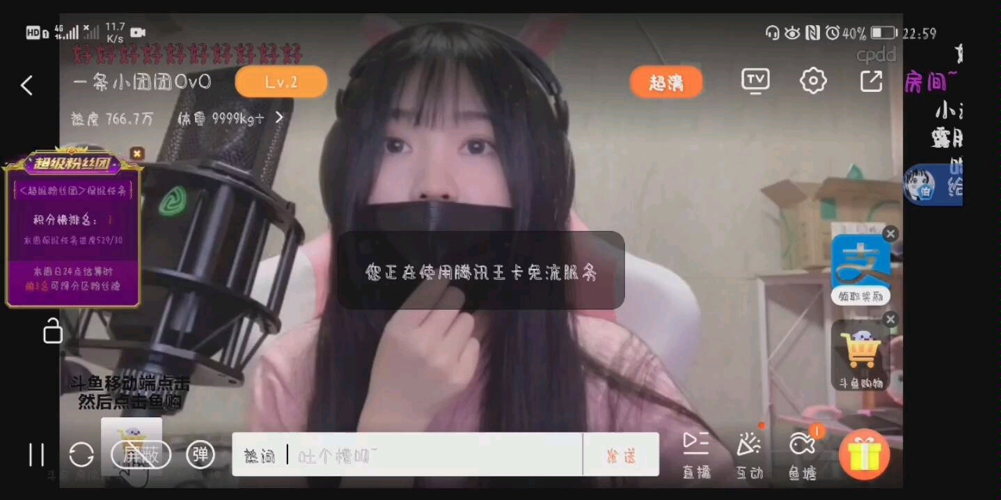 直播录屏一条小团团