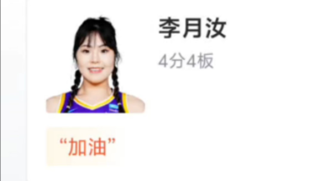 WNBA:李月汝4分4板,洛杉矶火花9488纽约自由人哔哩哔哩bilibili