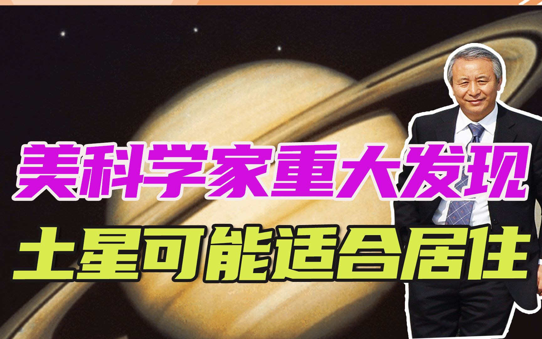 土星藏了1个隐形海洋世界?美科学家重大发现,可能适合人类居住哔哩哔哩bilibili