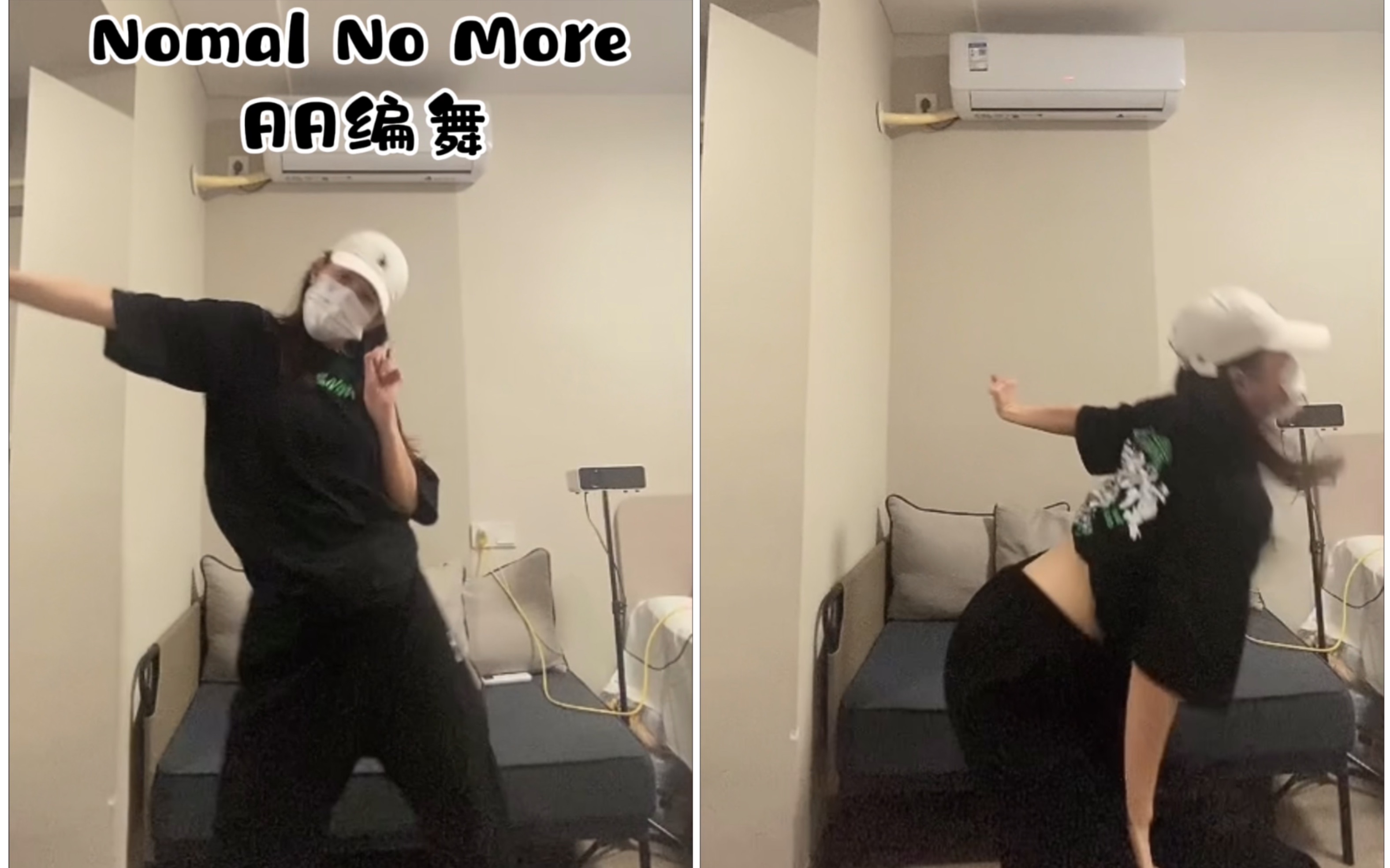 [图]【Nomal No More】AA编舞 超温柔爵士