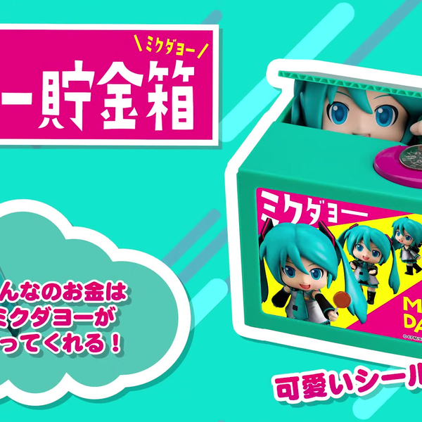 初音ミク ミクダヨー貯金箱 ターコイズ