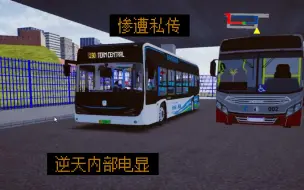 Download Video: 命运惨淡的国产模组车 试玩远程星际C10E|PBSU＃10