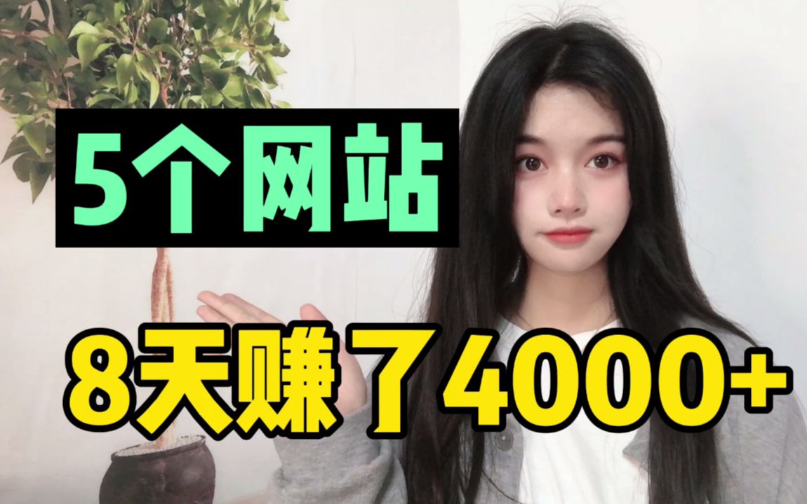 新手做自媒体一天600,收藏这5个宝藏网站,剪辑效率翻倍哔哩哔哩bilibili