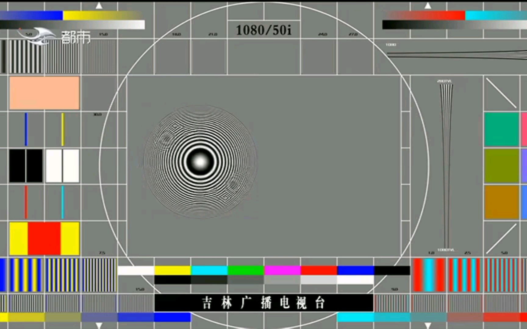 吉林省广播电视台都市频道改为高清系统播出(降频标清)2020年11月10日哔哩哔哩bilibili